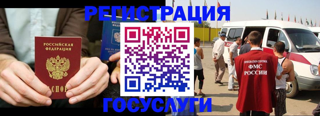 прописка в квартире в Советске