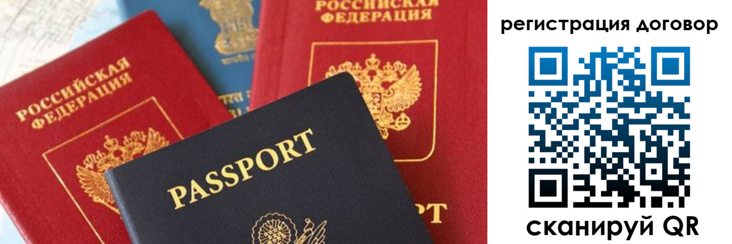 прописка законно в Советске