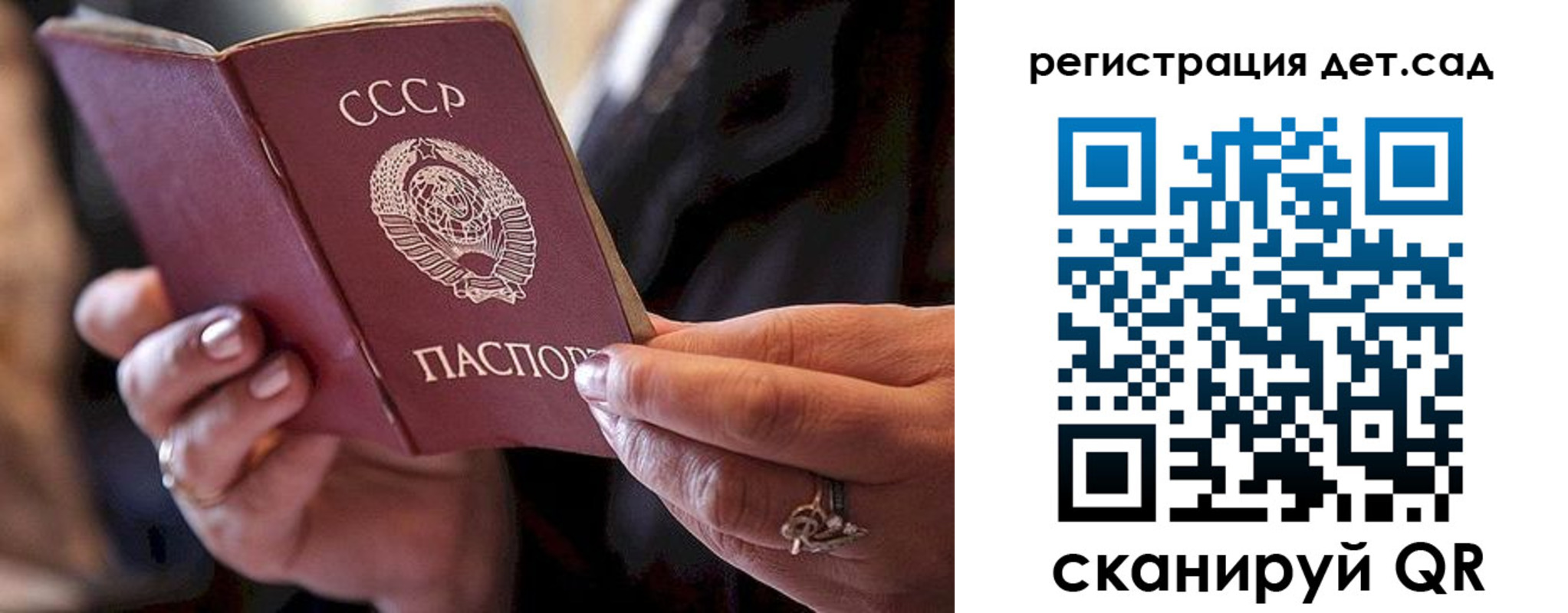 прописка регистрация в Советске