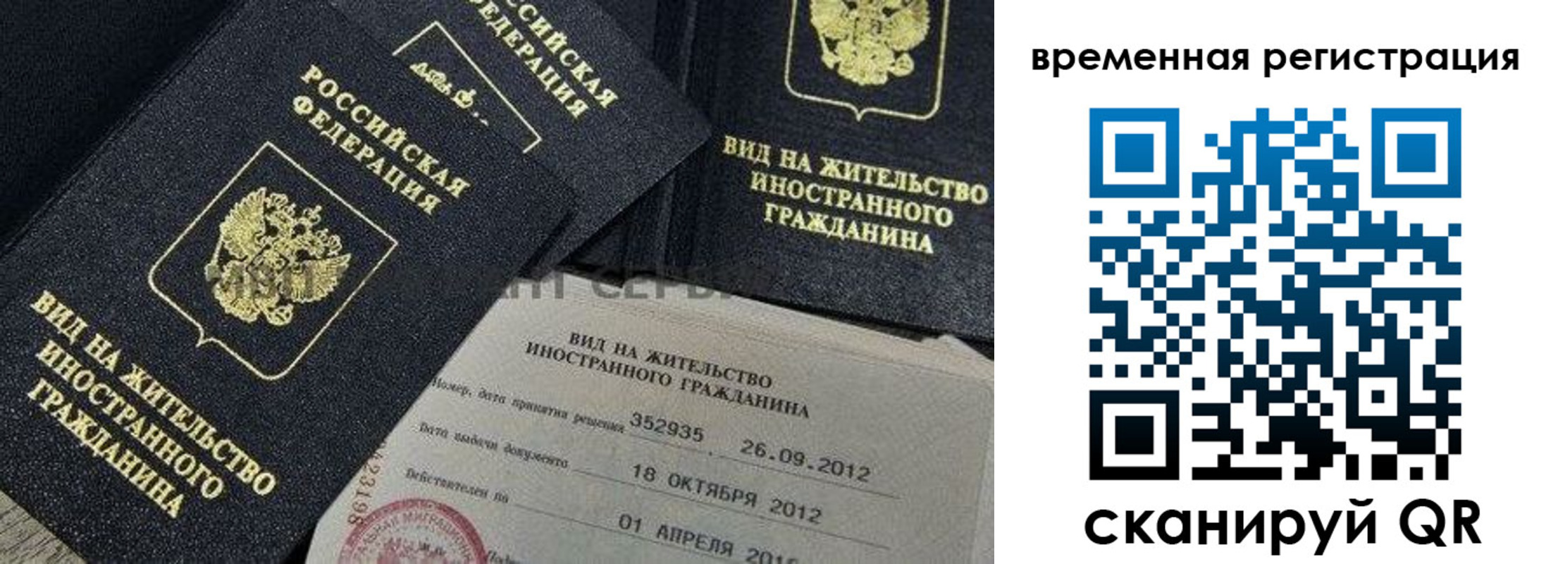 прописка законно в Советске