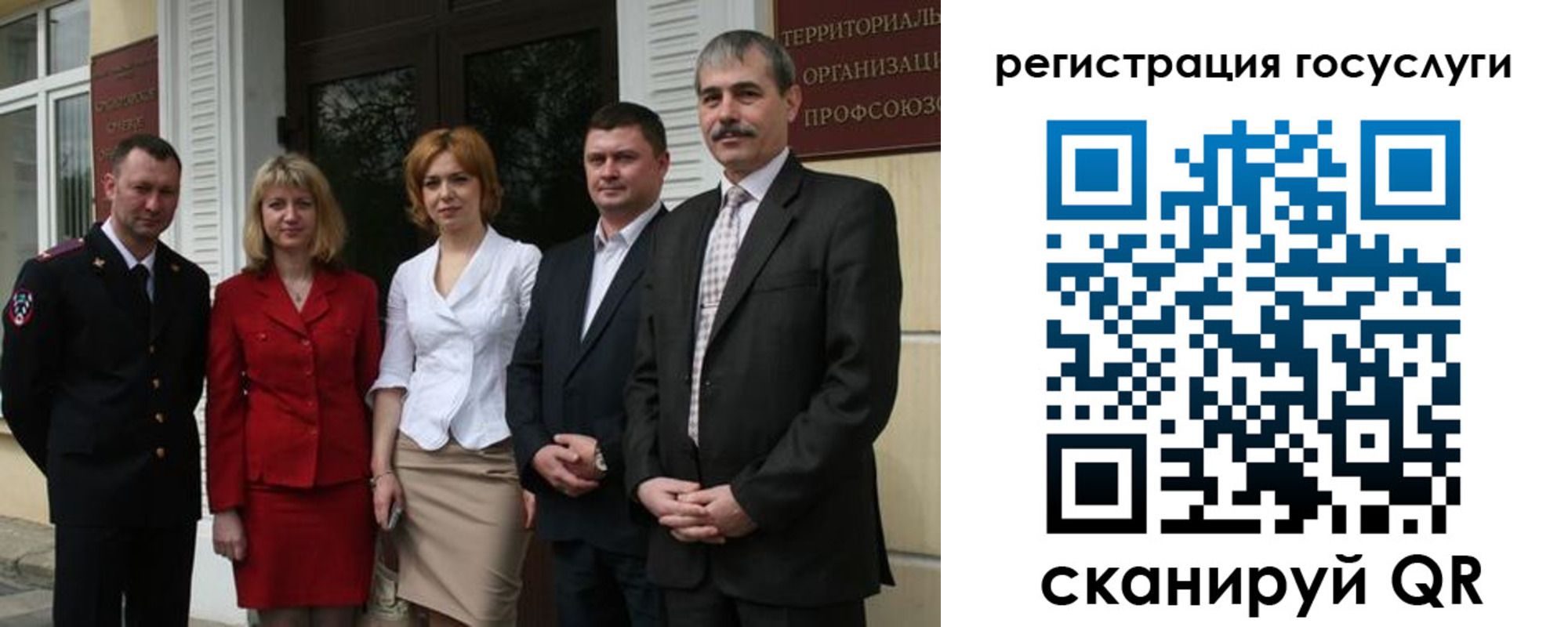 прописка законно в Советске