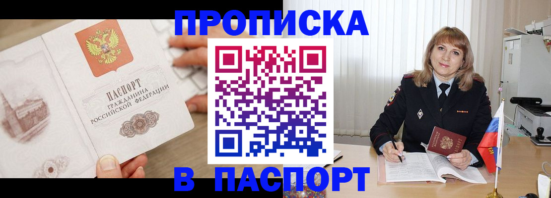 пропишу в квартире в Советске