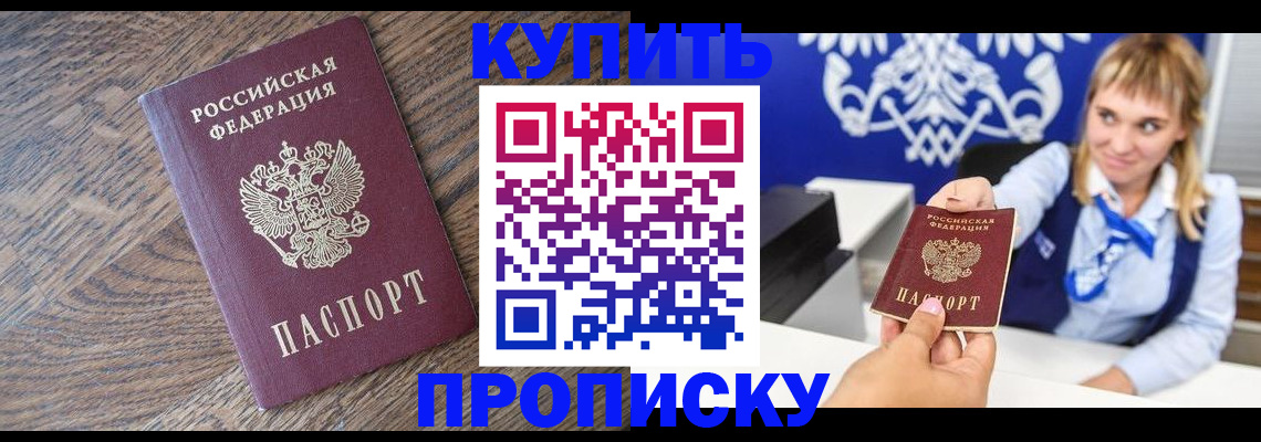 временная регистрация поиск в Советске